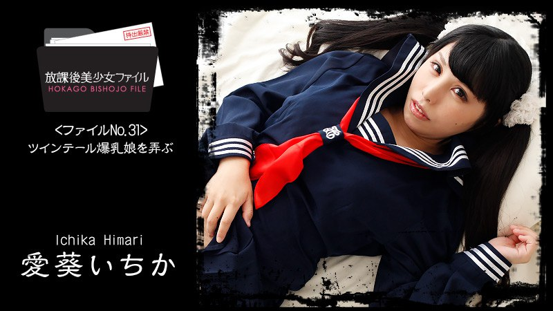 1761 – Em gái ngực bự buộc tóc hai bên