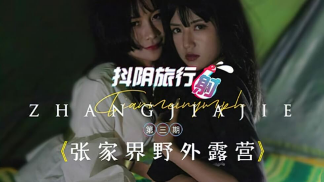 DYTM003 – Khu cắm trại hoang dã