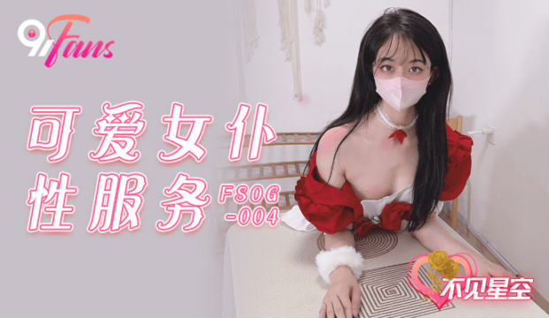 FSOG004 – Dịch vụ tình dục cùng thiếu nữ dễ thương