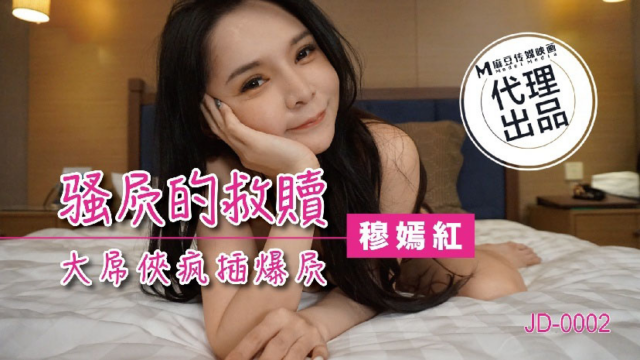 JD002 – Em gái lần đầu trải nghiệm cu khủng