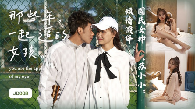 JD008 – Cô gái chúng ta cùng theo đuổi năm ấy