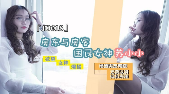 JD018 – Anh chủ nhà trọ tốt bụng