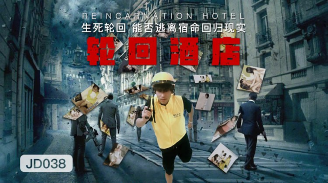 JD038 – Khách sạn sung sướng Samsara Part 2