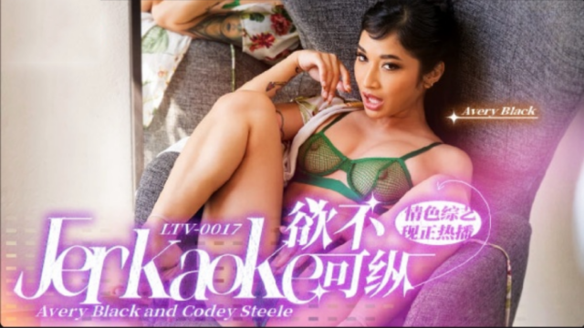 LTV0017 – Chương trình tạp kỹ khiêu dâm vô độ EP16